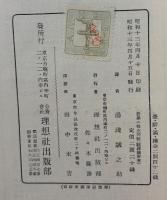 哲学の根本問題