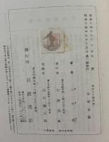 構想力の論理