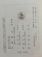 幽玄とあはれ
