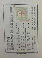 カントの目的論 : カントの目的論とその認識論的意義