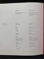 椰子の実　署名本