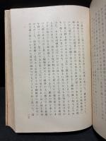 鶴　百鬼園随筆ノ三