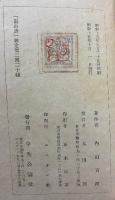 南山寿