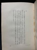 百鬼園日記帖