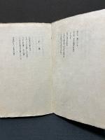 爐邊子殘稾