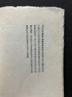 爐邊子殘稾