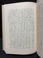 古事記注釈　揃4巻