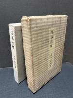 濹東綺譚