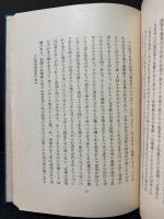 万葉染色考