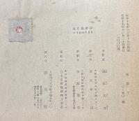 紙障子