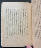 平日抄