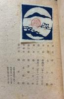 平日抄