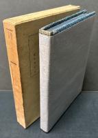 書物の道　（書物之道）　署名本
