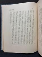 書物の道　（書物之道）　署名本