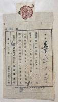 書物の道　（書物之道）　署名本