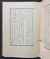 二笑亭綺譚