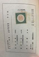 主知的短歌論　署名本