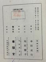 蝸牛庵夜譚