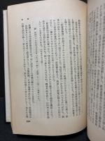 幸徳秋水の日記と書簡　署名本