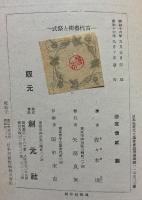 古代芸術と祭式