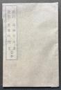 新約聖書 自加拉太書 至腓利門書 合本