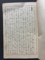 新約聖書 自加拉太書 至腓利門書 合本