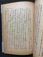 日本精神と平和国家