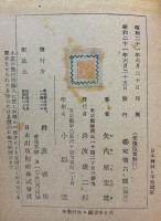 日本精神と平和国家