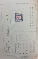 漱石の思ひ出