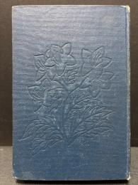 エマアソン全集　揃8巻