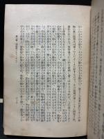 エマアソン全集　揃8巻
