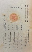ポオ小説全集　揃6巻