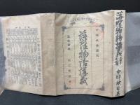 落窪物語講義