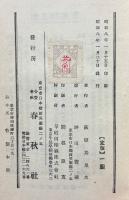 大空 : 俳句集