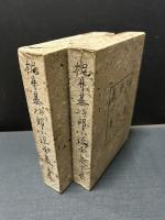 梶井基次郎小説全集