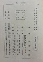 ルカ伝註解