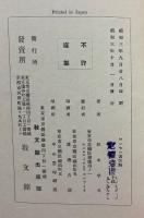 ピレモン書註解