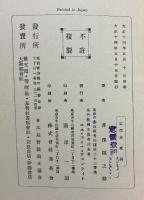 ピリピ書註解