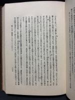 保羅の研究　パウロの研究 : 文化,宗教史概論