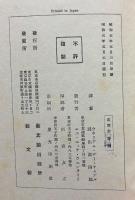 保羅の研究　パウロの研究 : 文化,宗教史概論