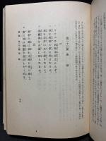 詩篇 : 正文註釋