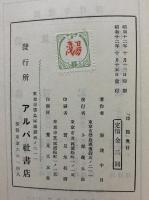 詩篇 : 正文註釋