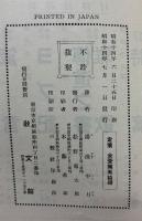 預言詩第二イザヤ