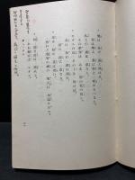 預言詩第二イザヤ