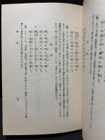 箴言 : 正文註釋