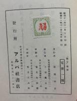 箴言 : 正文註釋