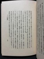 基督教倫理序説