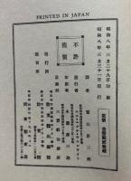 基督教倫理序説