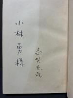 朝顔　署名本