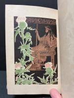 藤村詩集